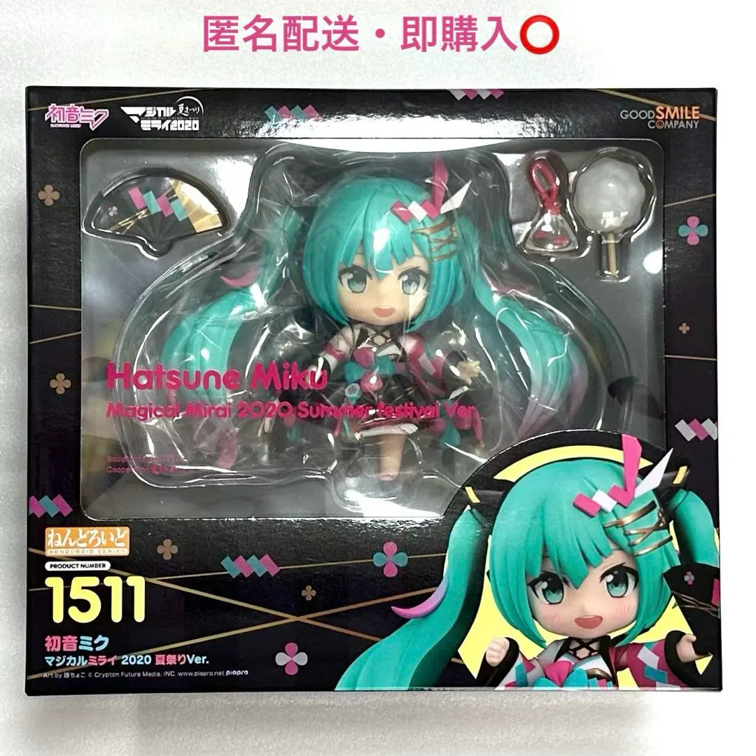 2026年最新】マジカルミライ2021 ねんどろいどの人気アイテム - メルカリ
