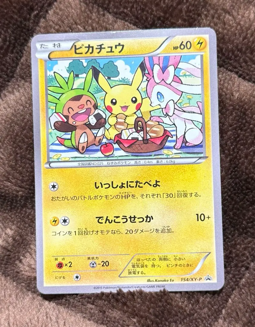 2026年最新】いっしょにたべよ ピカチュウ 未開封の人気アイテム
