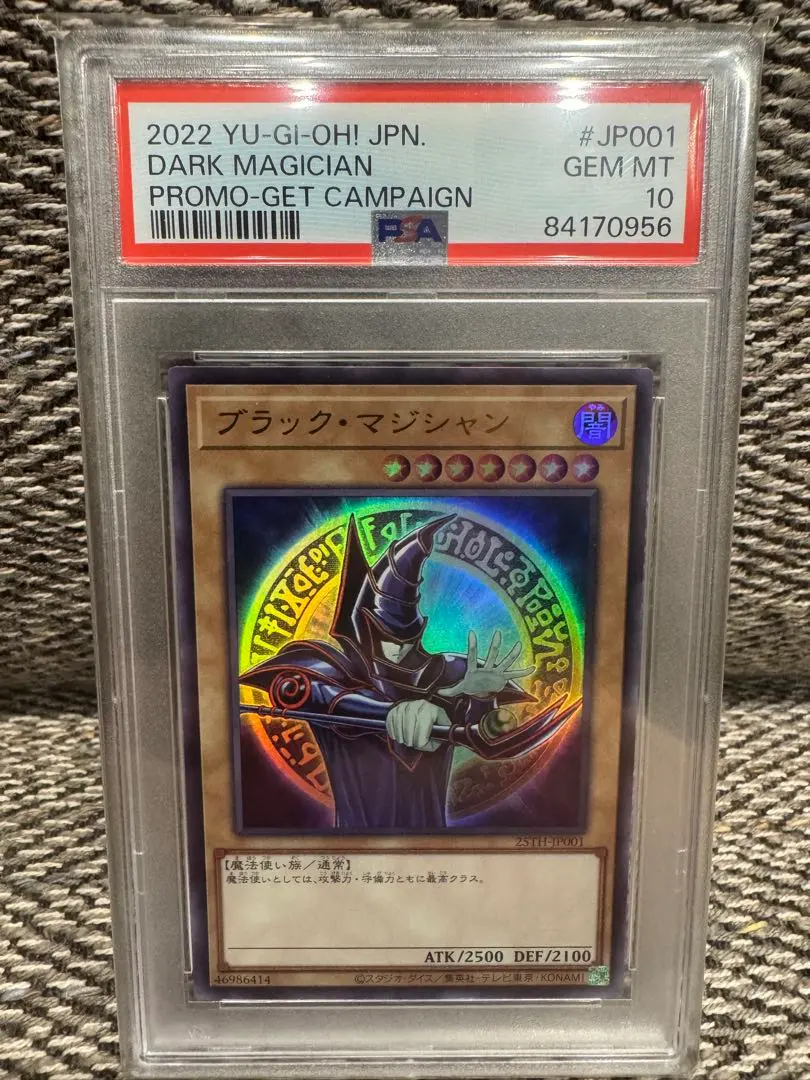 2026年最新】ブラックマジシャン スペシャルイラスト psaの人気