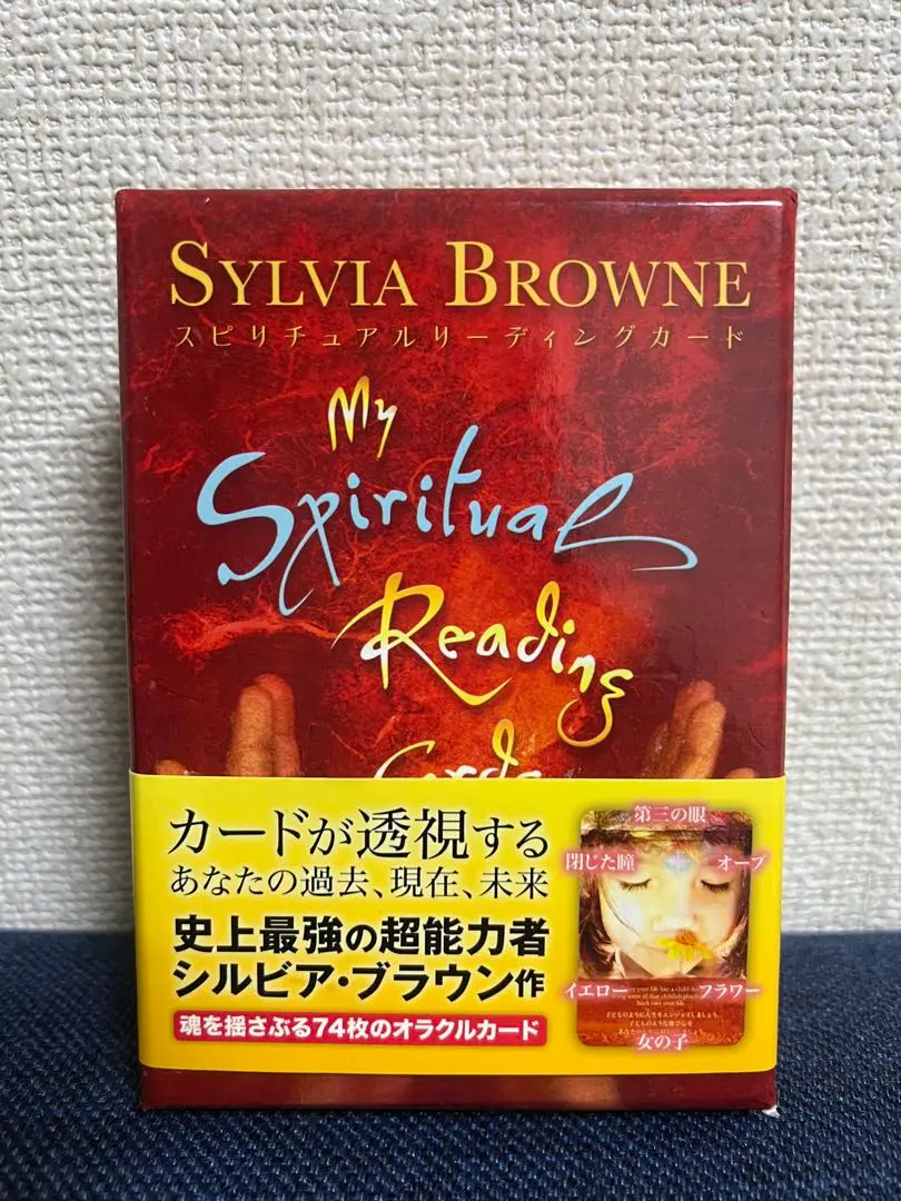 2026年最新】スピリチュアル シルビアブラウンの人気アイテム - メルカリ