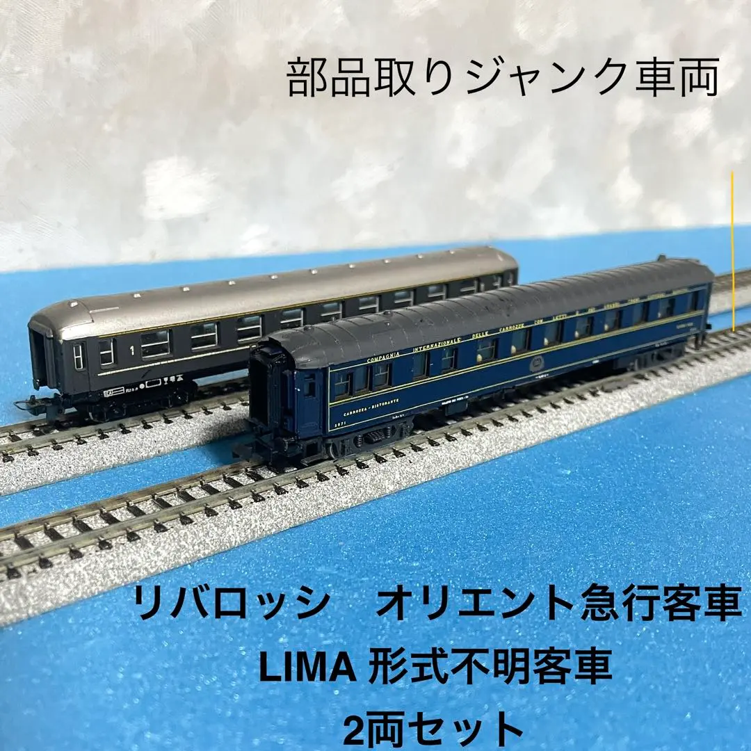 2026年最新】オリエント急行 模型の人気アイテム - メルカリ