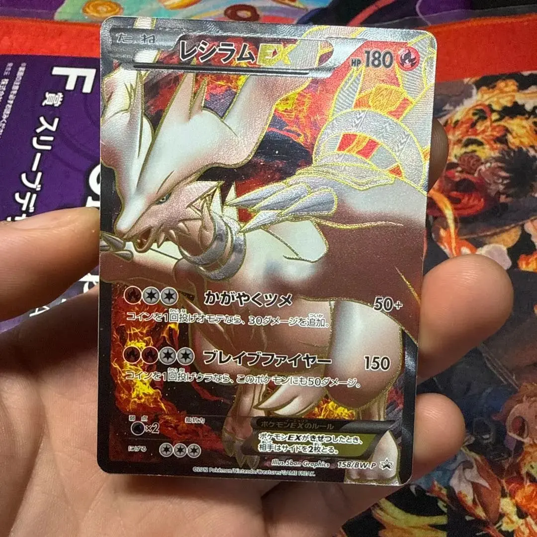 2026年最新】レシラムEX 158/BW-Pの人気アイテム - メルカリ