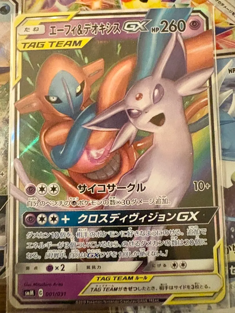 2026年最新】エーフィ＆デオキシスgx hrの人気アイテム - メルカリ