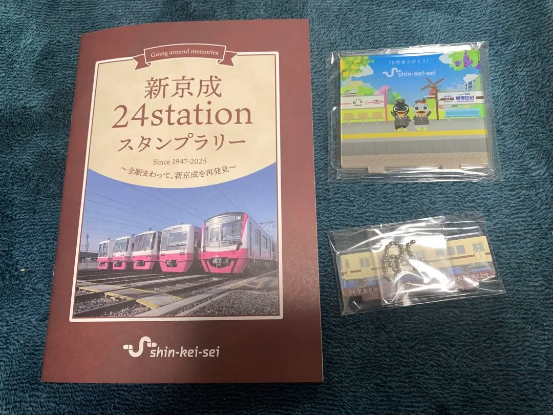 2026年最新】新京成 スタンプラリーの人気アイテム - メルカリ
