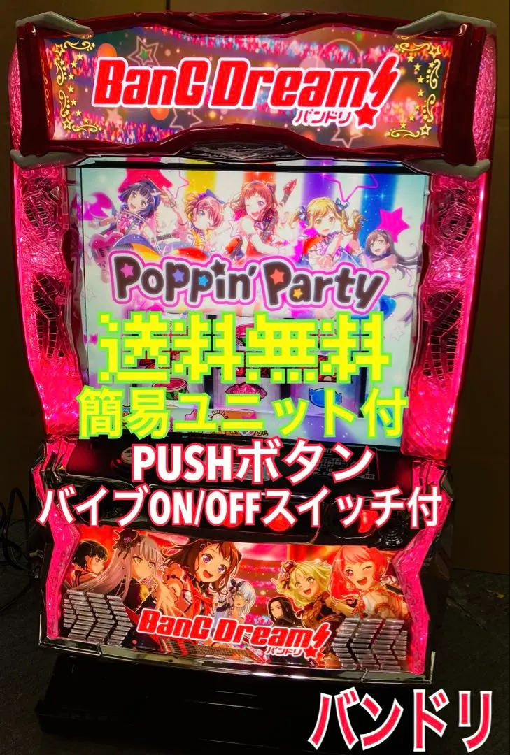 2026年最新】バンドリ 実機の人気アイテム - メルカリ