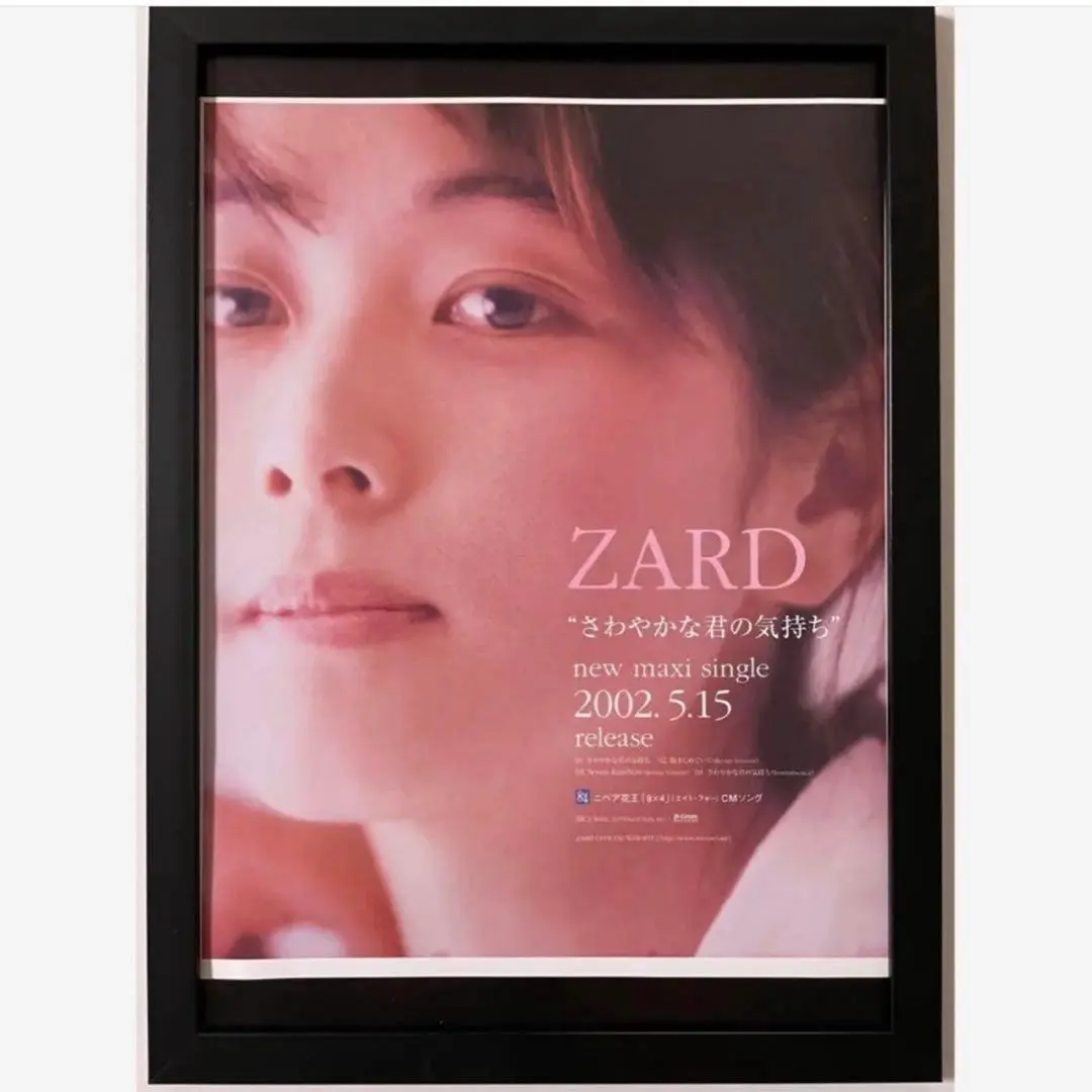 2026年最新】坂井泉水 ポスターの人気アイテム - メルカリ