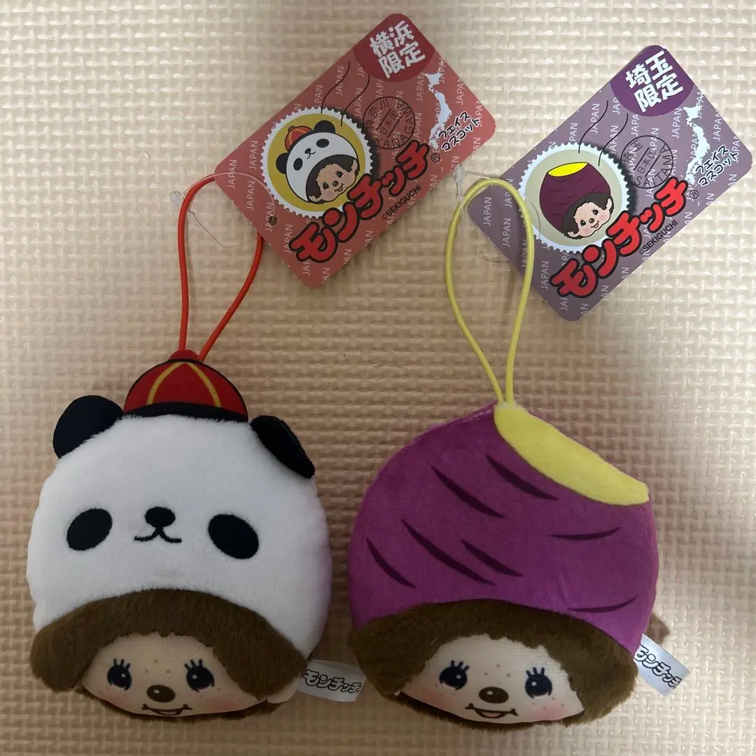 2026年最新】埼玉限定モンチッチの人気アイテム - メルカリ