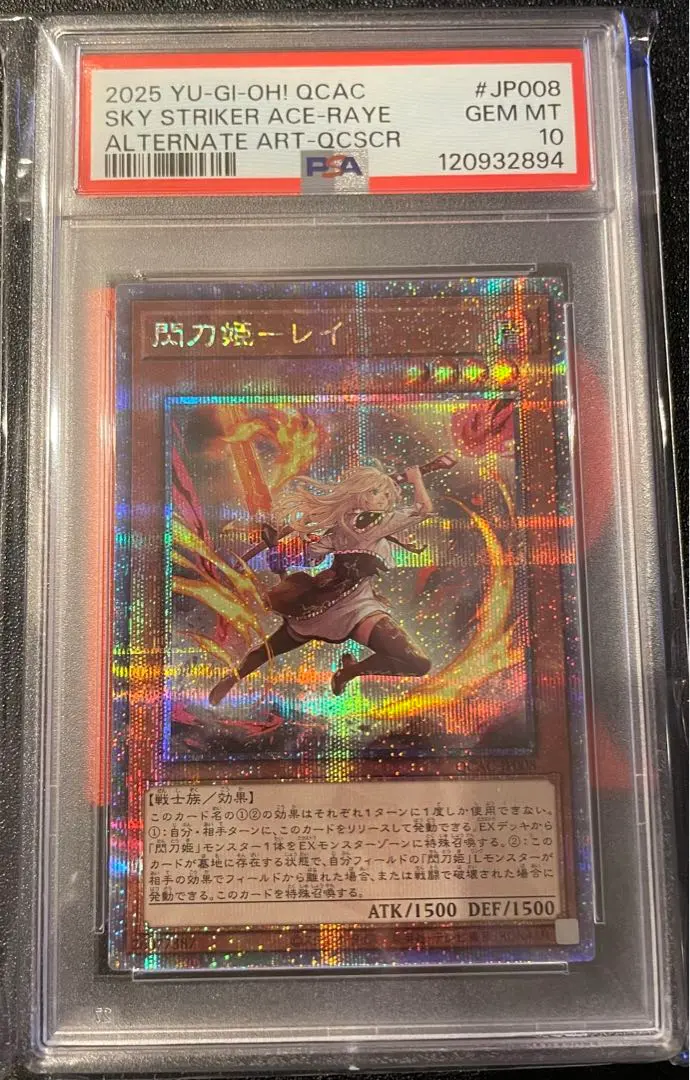 2026年最新】閃刀姫レイ 25 psa10の人気アイテム - メルカリ