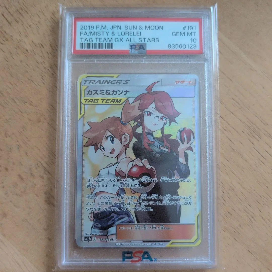 2026年最新】カスミ カンナ psa10の人気アイテム - メルカリ