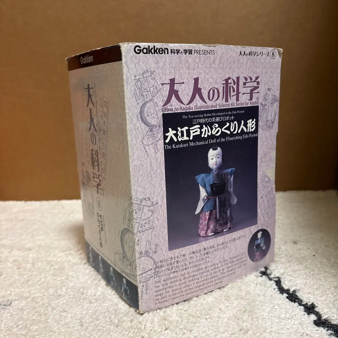 2026年最新】大人の科学 大江戸からくり人形の人気アイテム - メルカリ