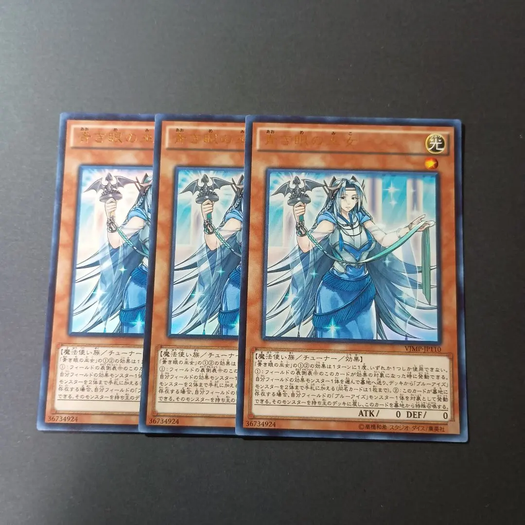 2026年最新】青き眼の巫女の人気アイテム - メルカリ