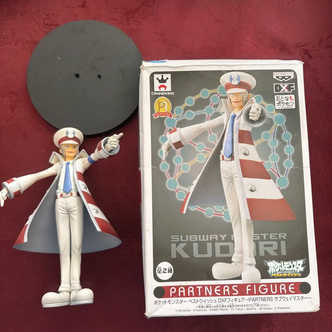 2026年最新】サブウェイマスター フィギュアの人気アイテム - メルカリ