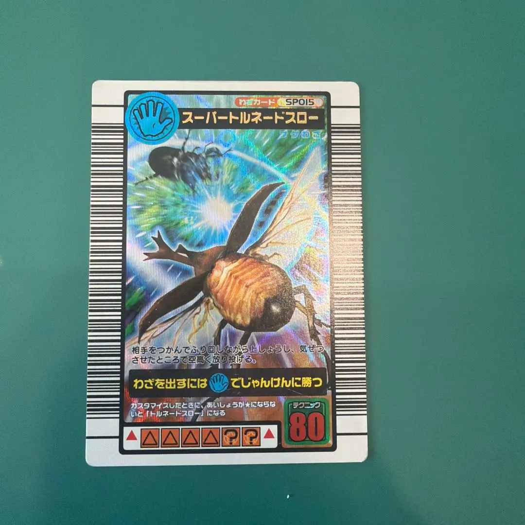 2026年最新】ムシキング スーパーキングトルネードスローの人気