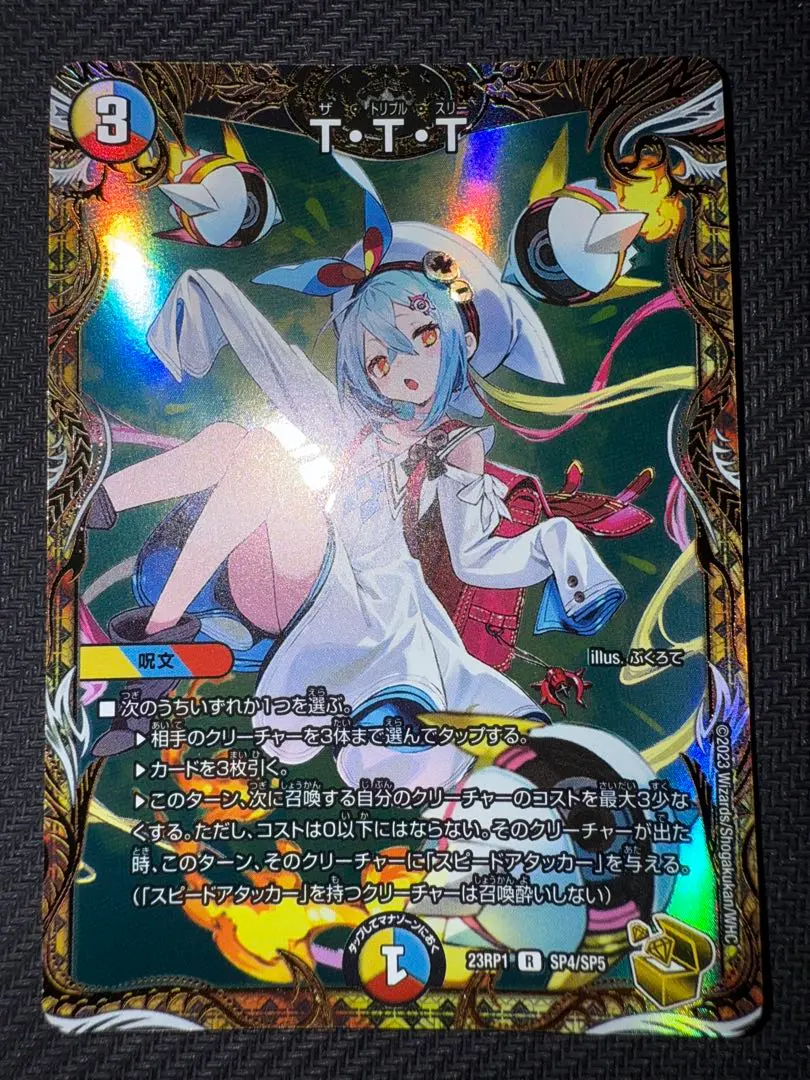 2026年最新】T・T・T 金トレジャーの人気アイテム - メルカリ