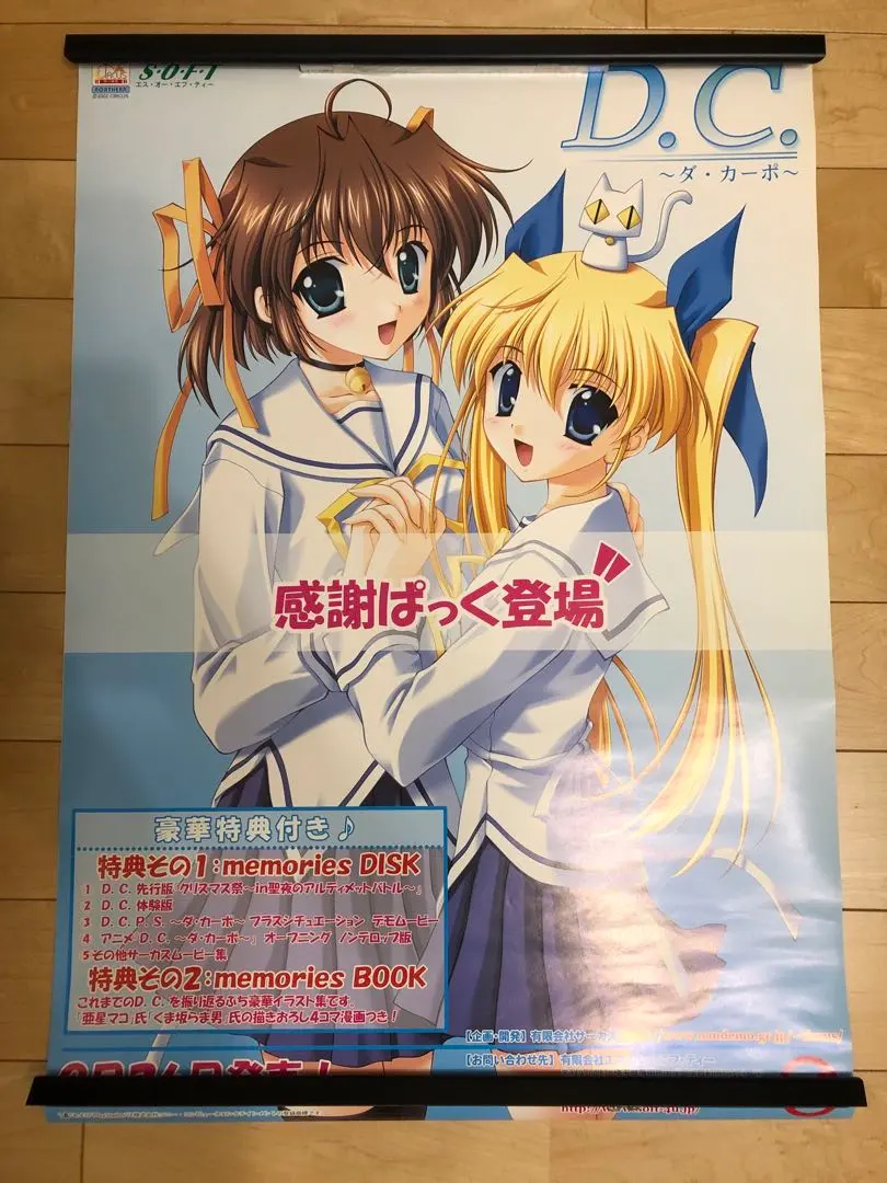 2026年最新】ダカーポ プレイマットの人気アイテム - メルカリ