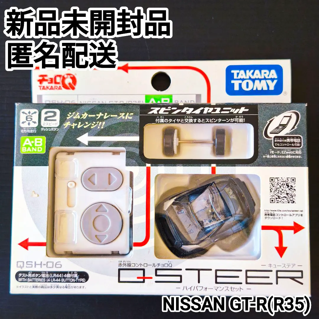 2026年最新】赤外線コントロールチョロQの人気アイテム - メルカリ