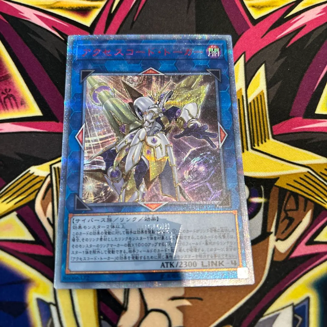 2026年最新】アクセスコードトーカー 20thの人気アイテム - メルカリ