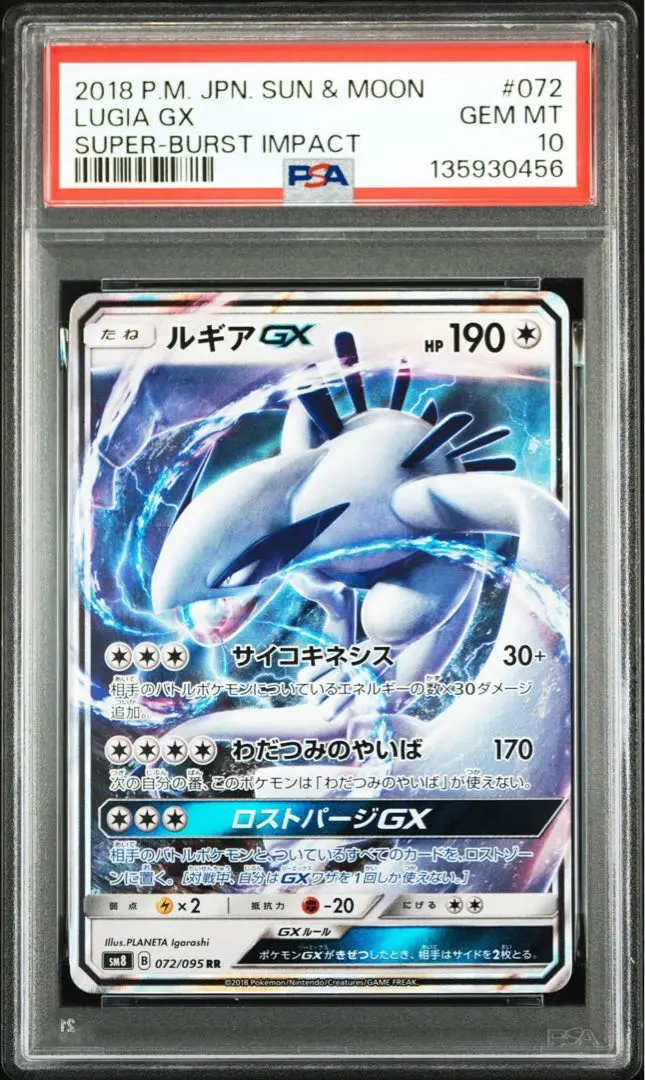 2026年最新】ルギア gx psa10の人気アイテム - メルカリ