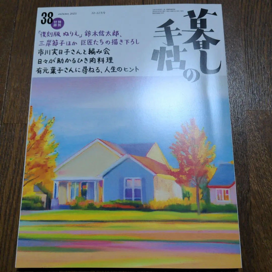 2026年最新】児島善三郎の人気アイテム - メルカリ