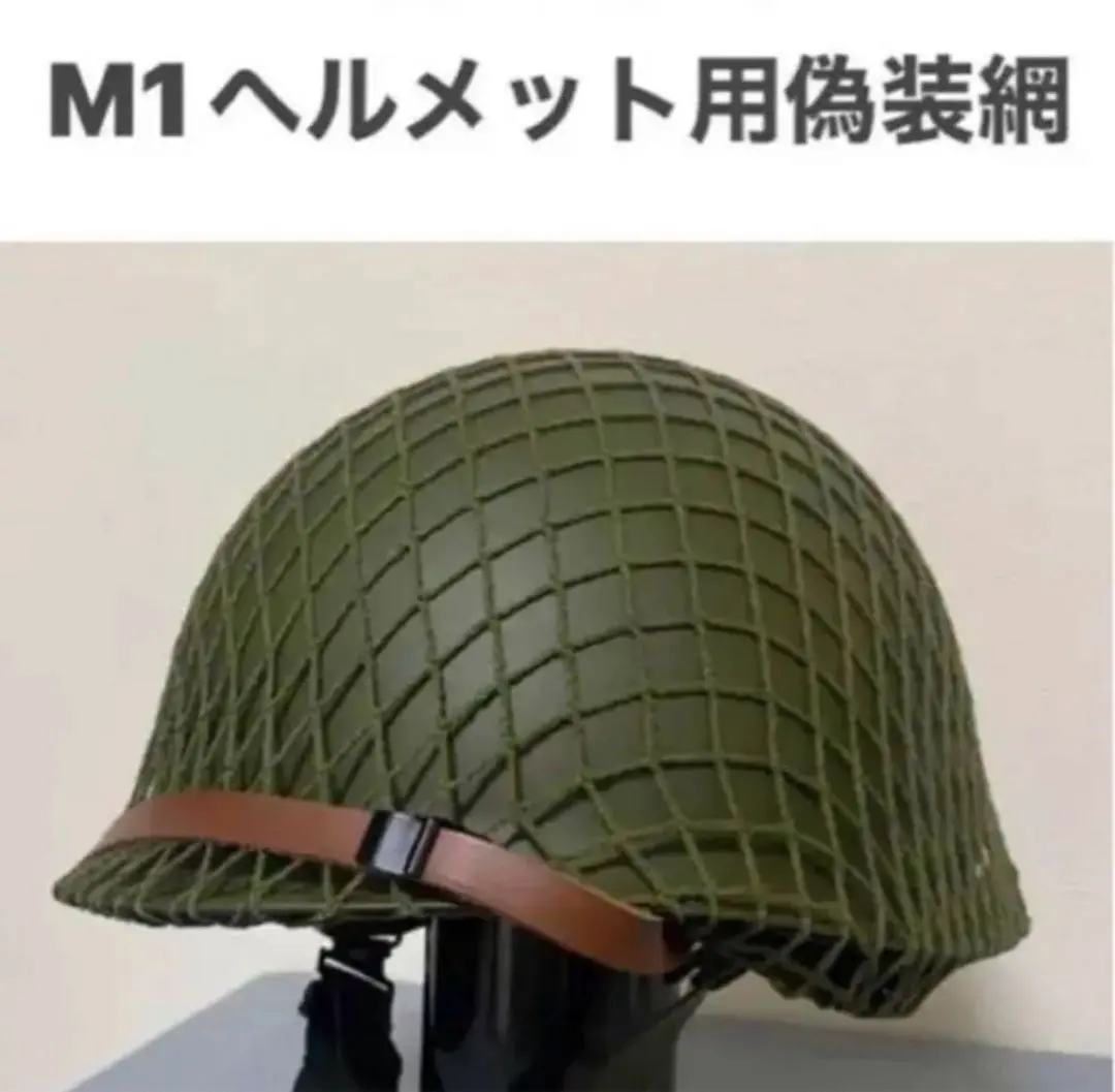 2026年最新】米軍 ヘルメット m1の人気アイテム - メルカリ