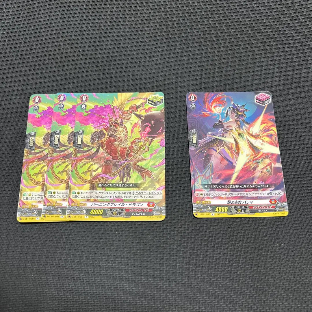 2026年最新】バーニングフレイル・ドラゴンの人気アイテム - メルカリ