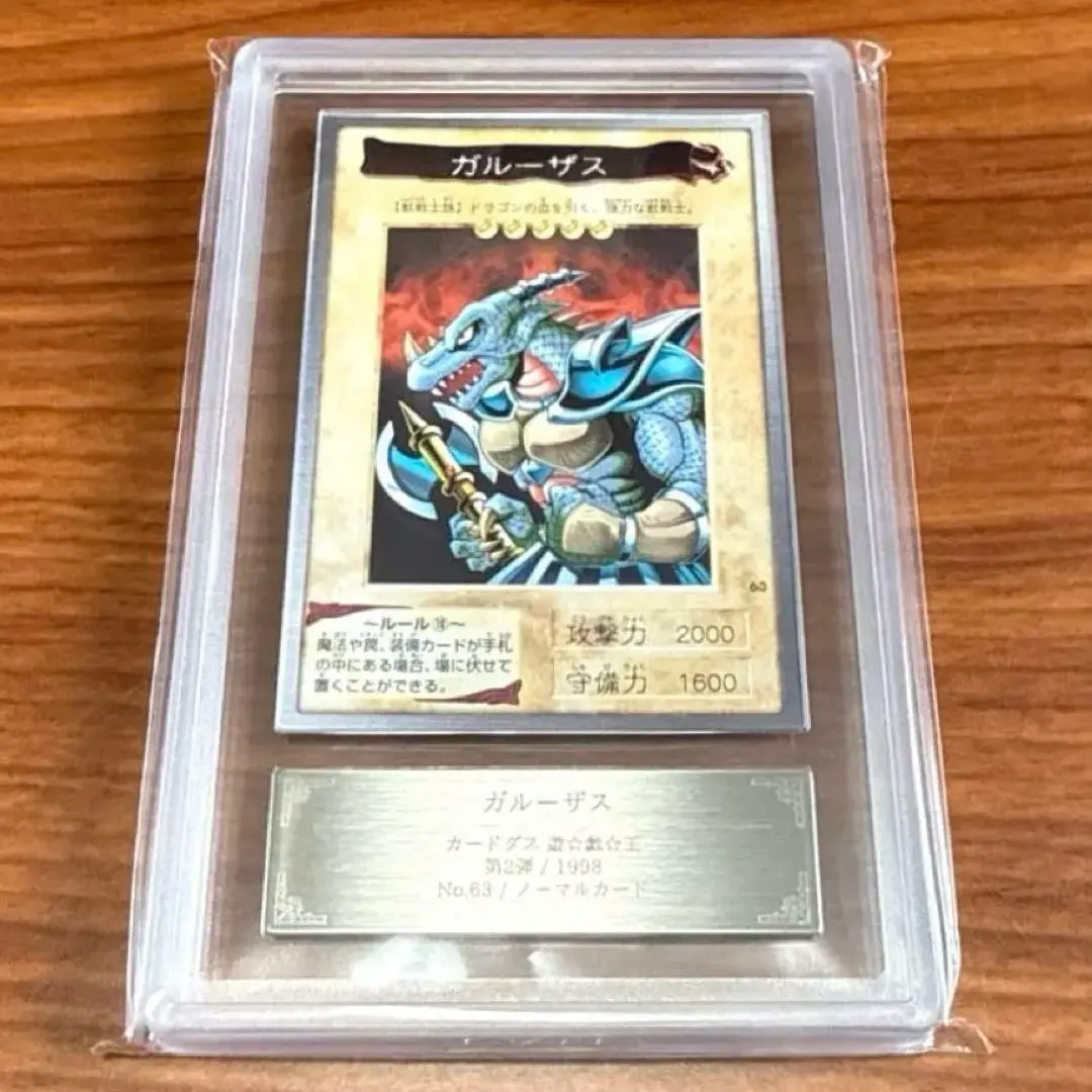 2026年最新】遊戯王 バンダイ版 psa10の人気アイテム - メルカリ