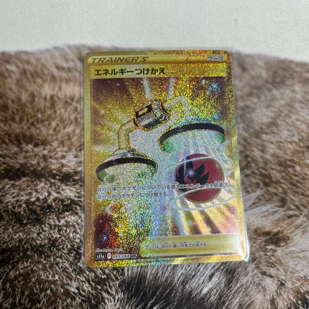 2026年最新】エネルギーつけかえ ur xyの人気アイテム - メルカリ