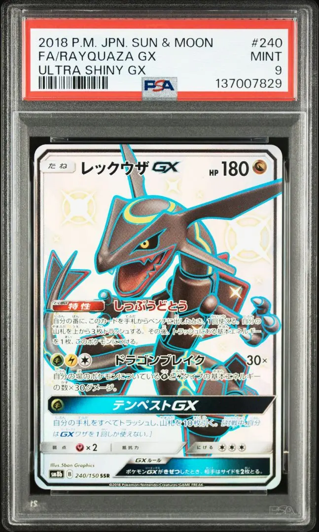 2026年最新】レックウザgx 色違いの人気アイテム - メルカリ