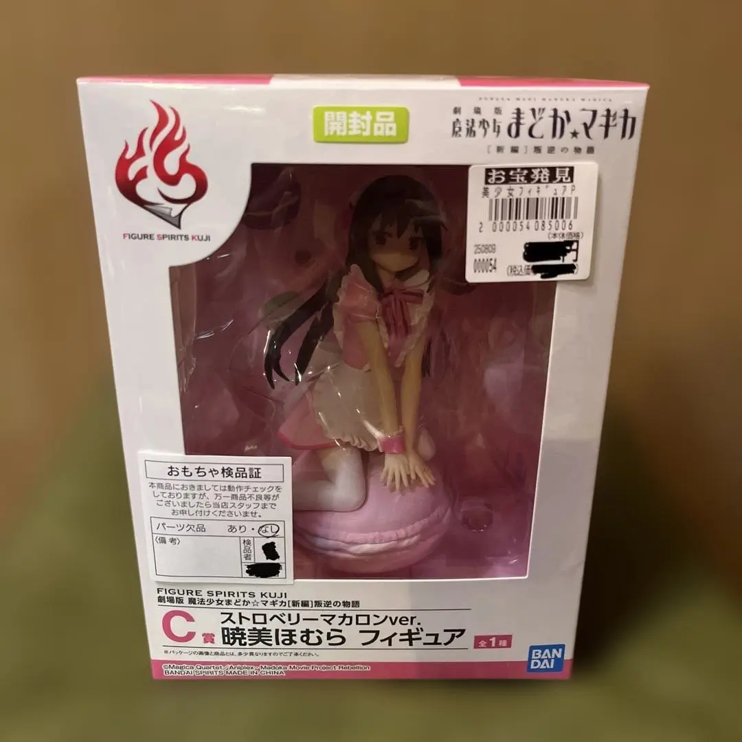 2026年最新】暁美ほむら マカロンの人気アイテム - メルカリ