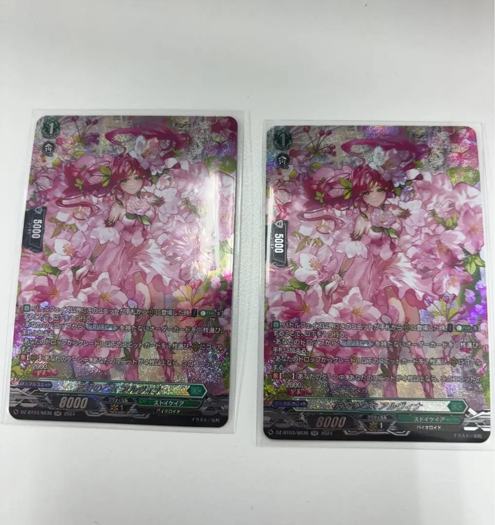 2026年最新】ヴァンガードカード友好の乙女アルヴィナの人気アイテム