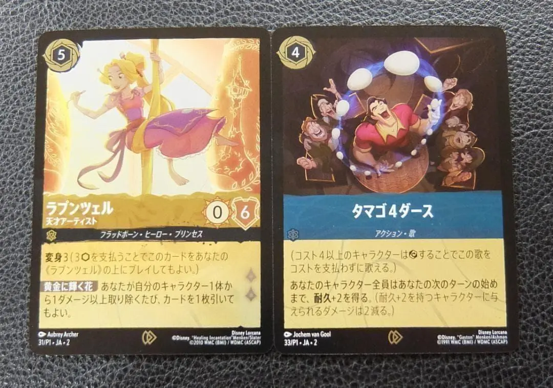 2026年最新】ロルカナ ラプンツェル プロモの人気アイテム - メルカリ