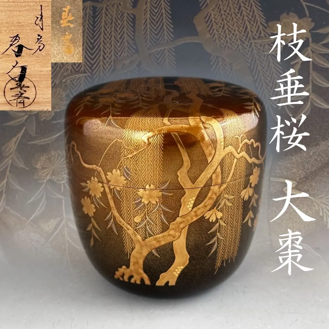 2026年最新】前端春斎の人気アイテム - メルカリ