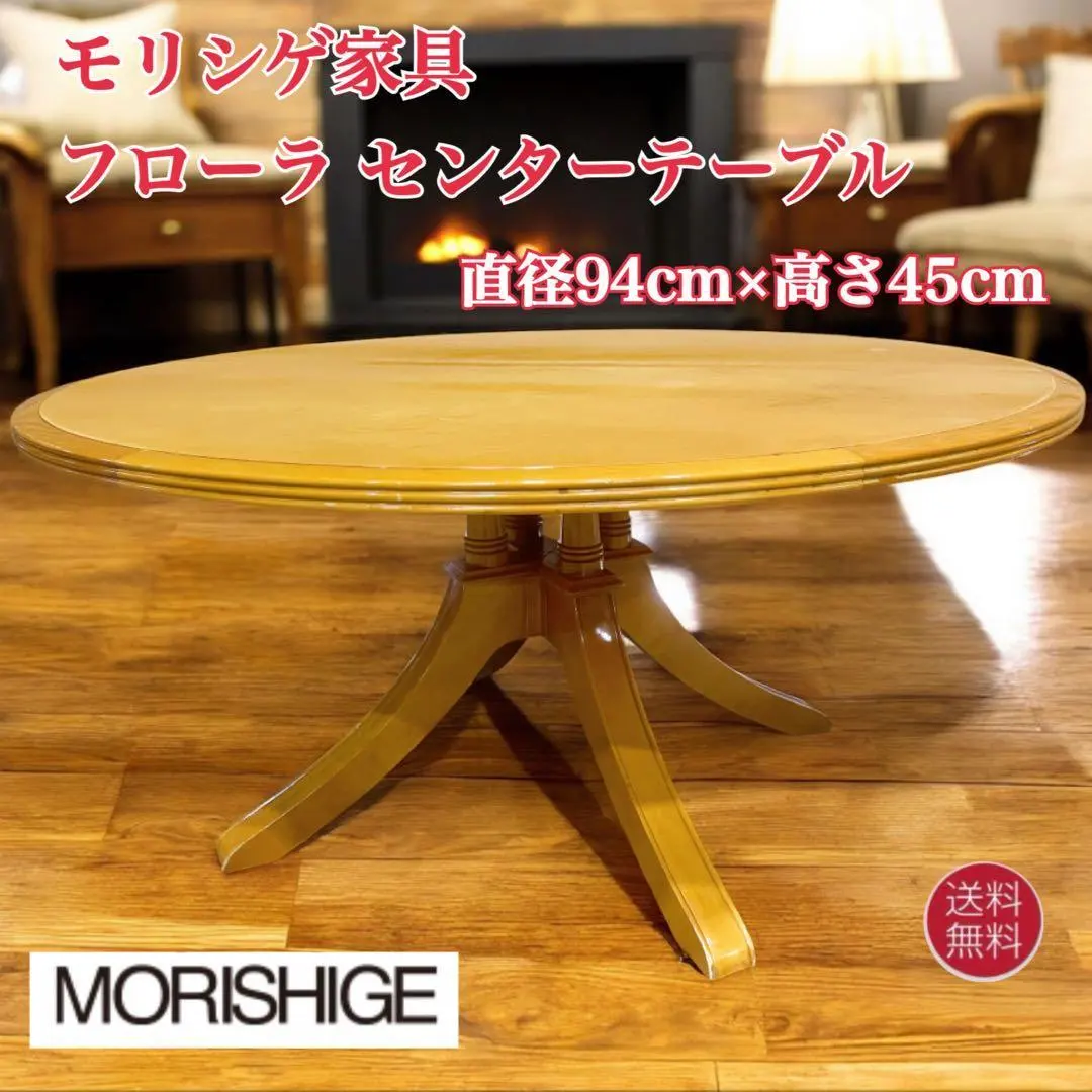 2026年最新】モリシゲ テーブルの人気アイテム - メルカリ