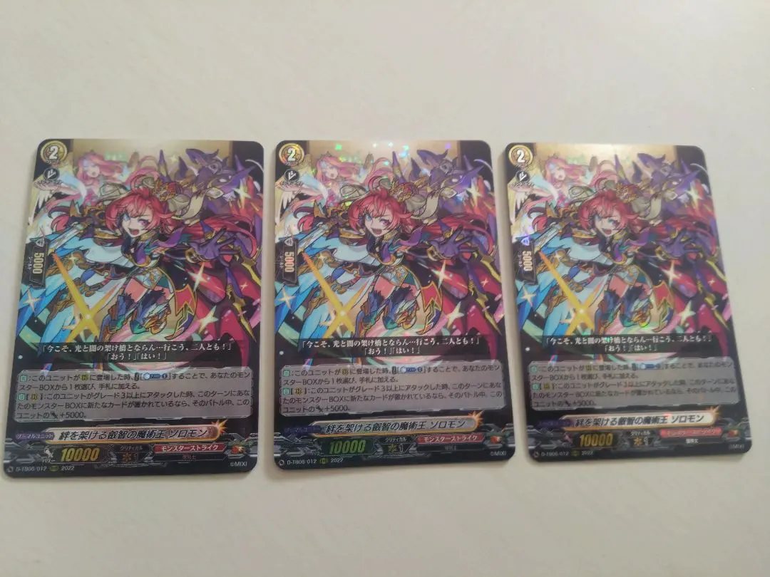 2026年最新】ヴァンガード ソロモンの人気アイテム - メルカリ