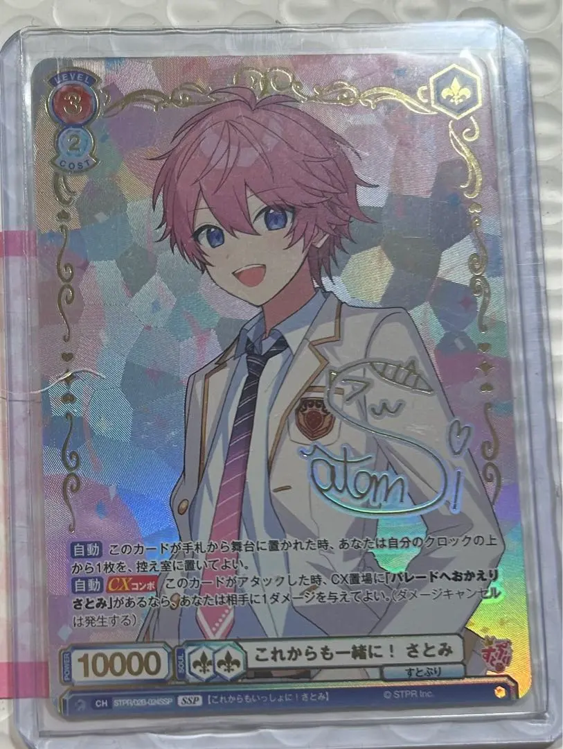 2026年最新】すとぷり ヴァイス sspの人気アイテム - メルカリ