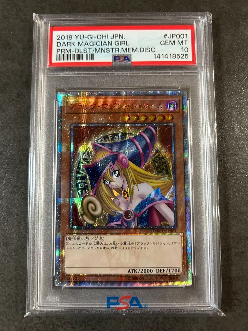 2026年最新】ブラックマジシャンガール 20th psa9の人気アイテム