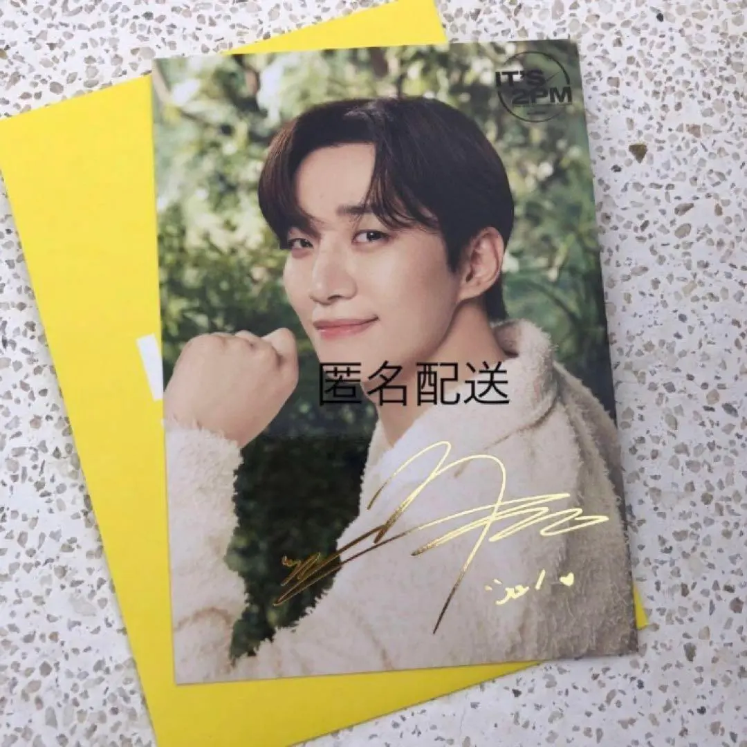 2026年最新】2PM ジュノ サインの人気アイテム - メルカリ