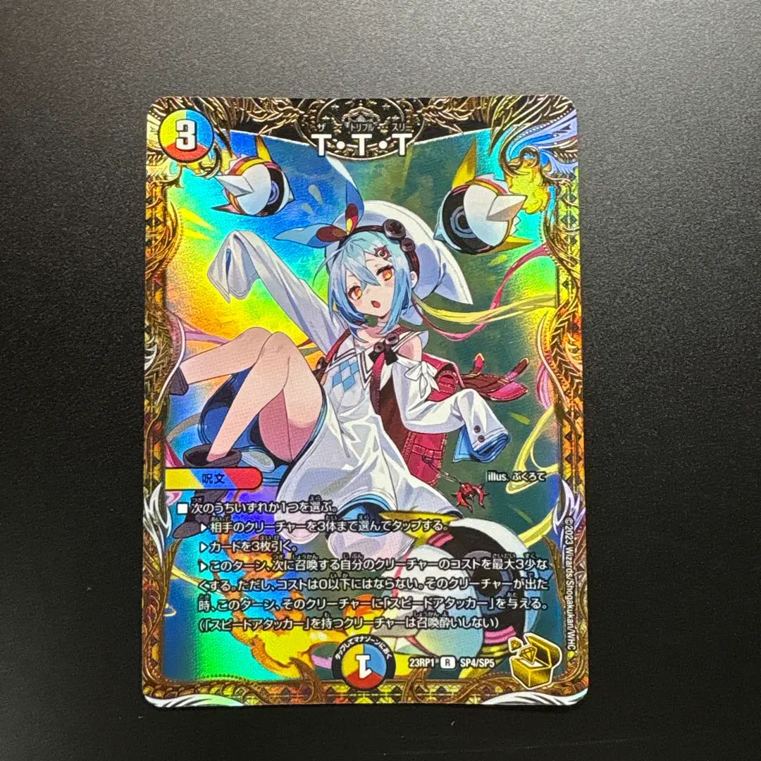 2026年最新】ザトリプルスリー 金の人気アイテム - メルカリ