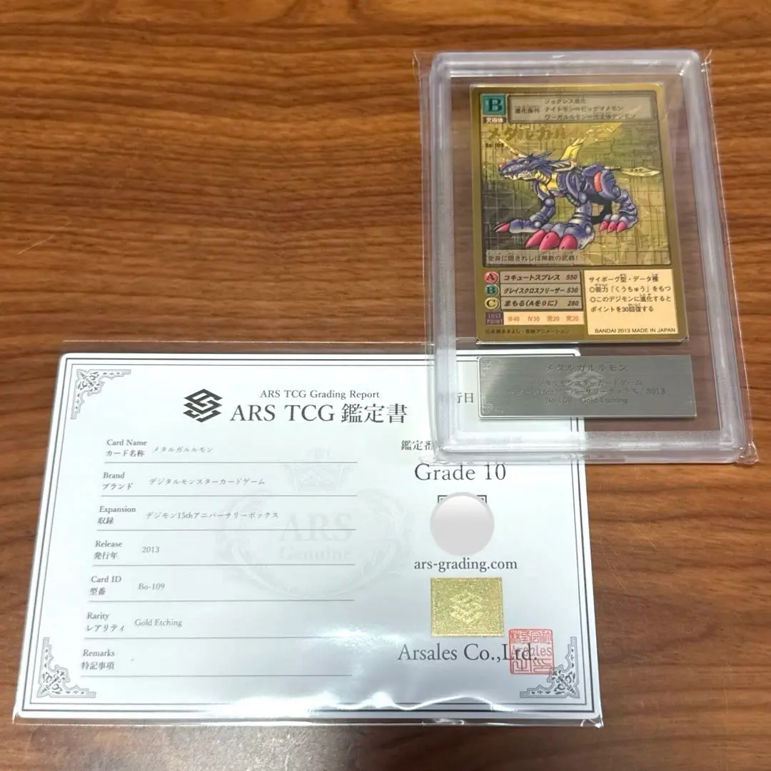 2026年最新】メタルガルルモン psaの人気アイテム - メルカリ