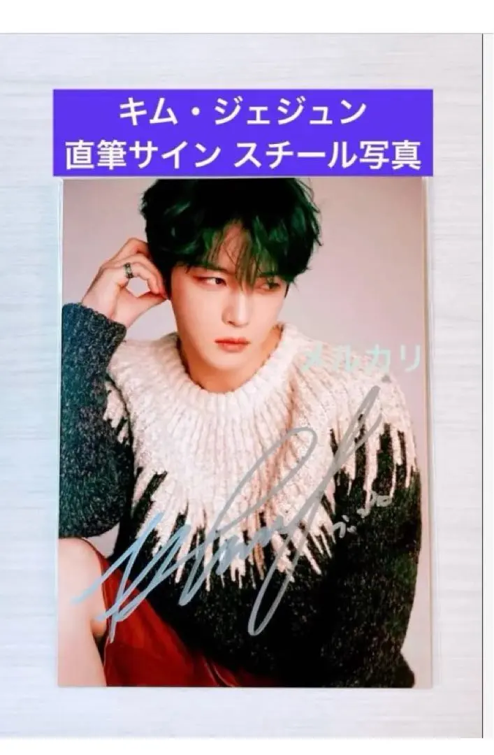 2026年最新】ジェジュン 直筆サインの人気アイテム - メルカリ