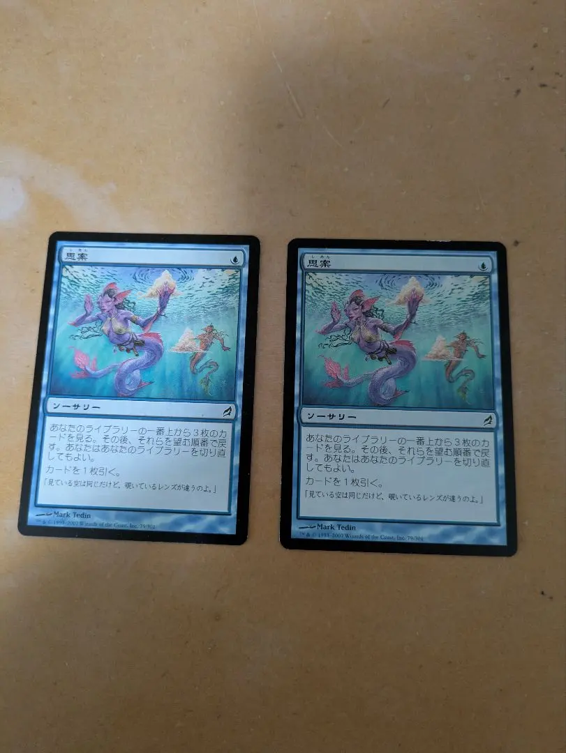 2026年最新】思案mtgの人気アイテム - メルカリ