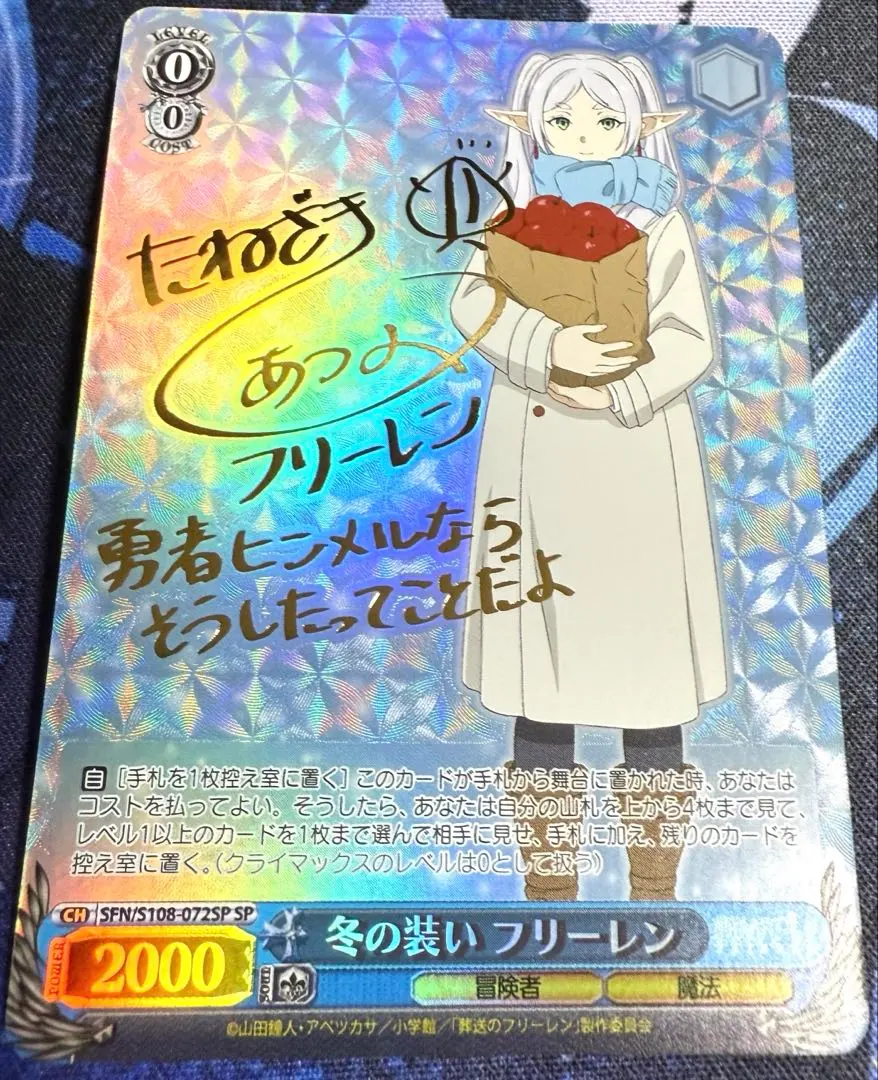 2026年最新】冬の装い フリーレン spの人気アイテム - メルカリ