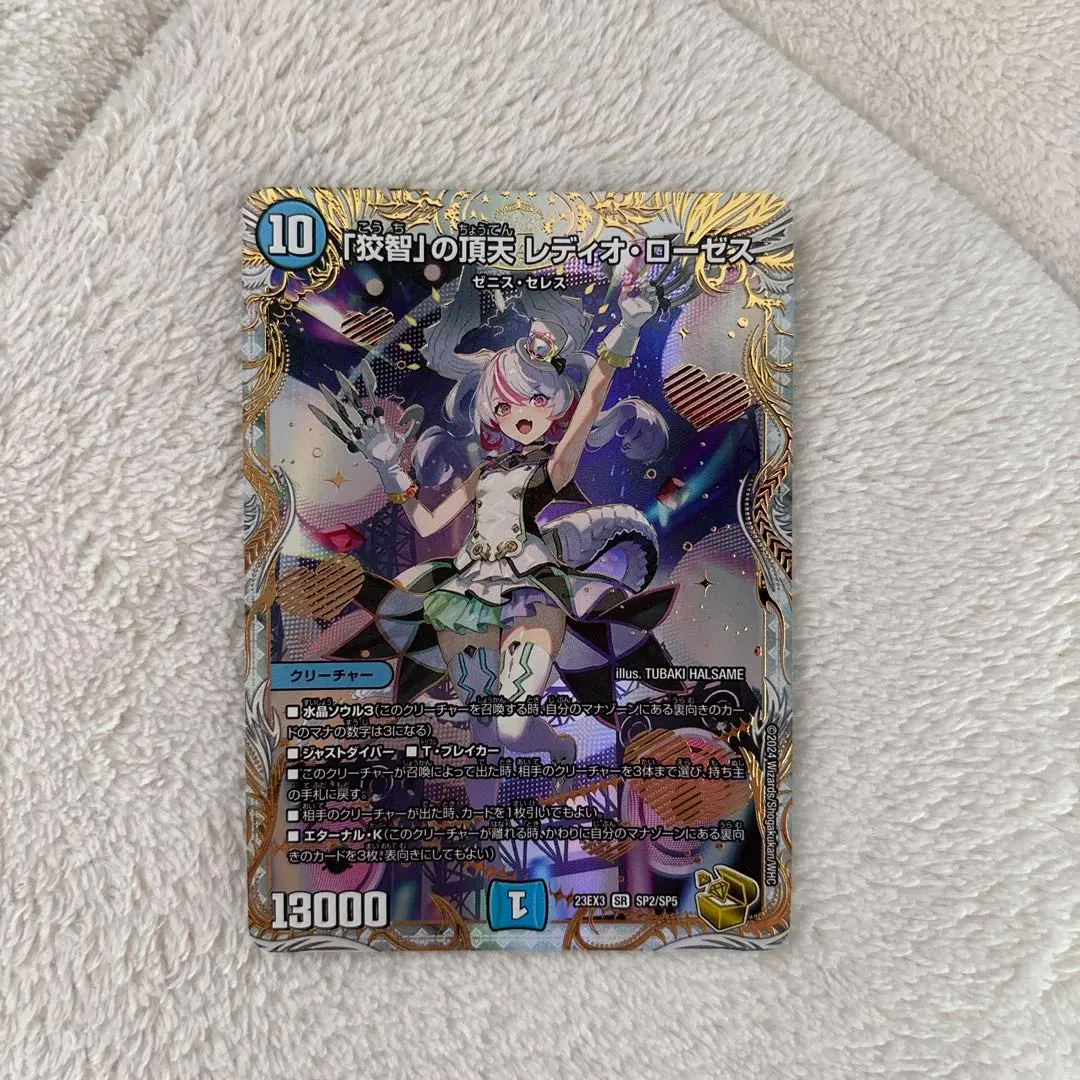 2026年最新】レディオローゼス 金トレジャーの人気アイテム - メルカリ