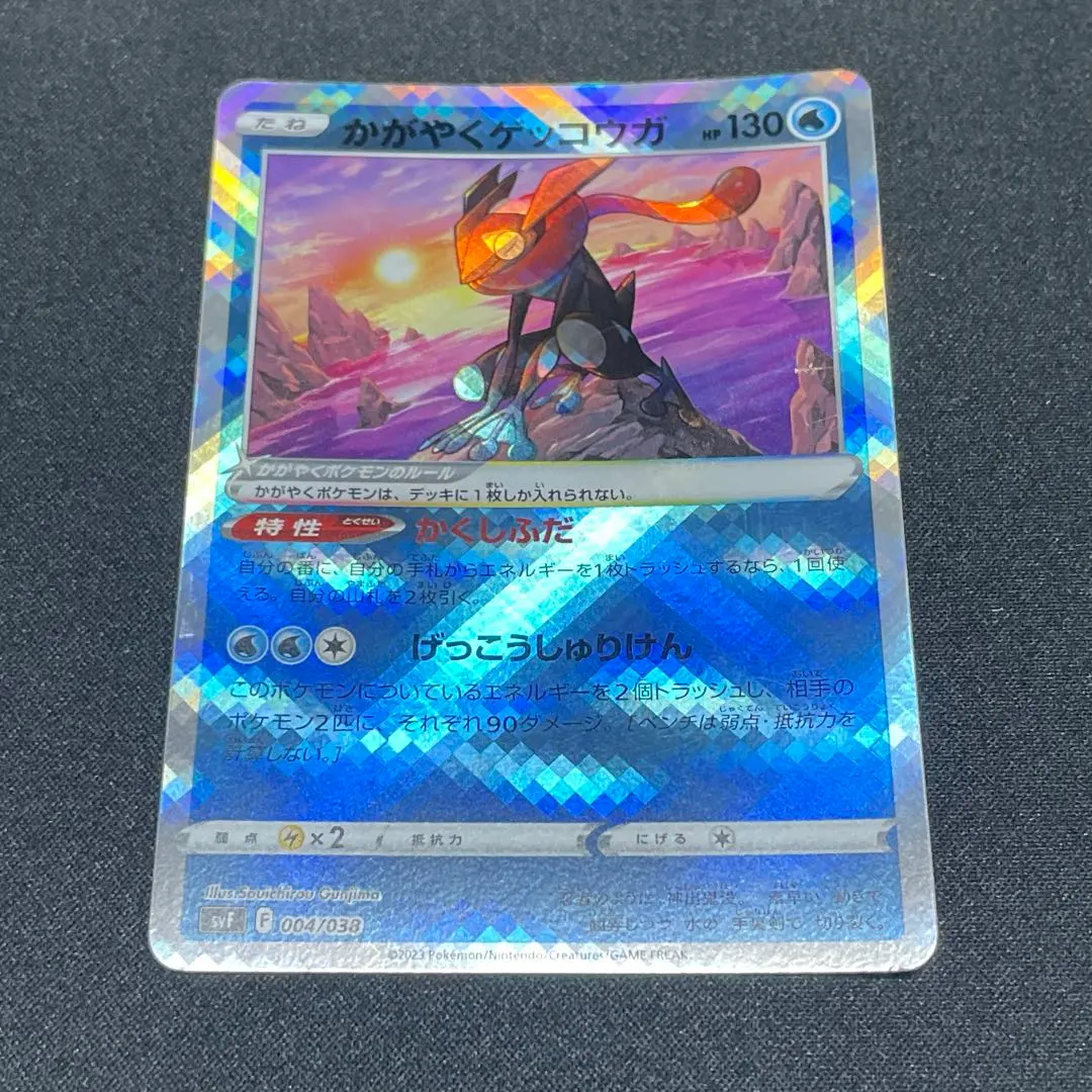 2026年最新】ポケモンカード ゲッコウガ エラーの人気アイテム - メルカリ