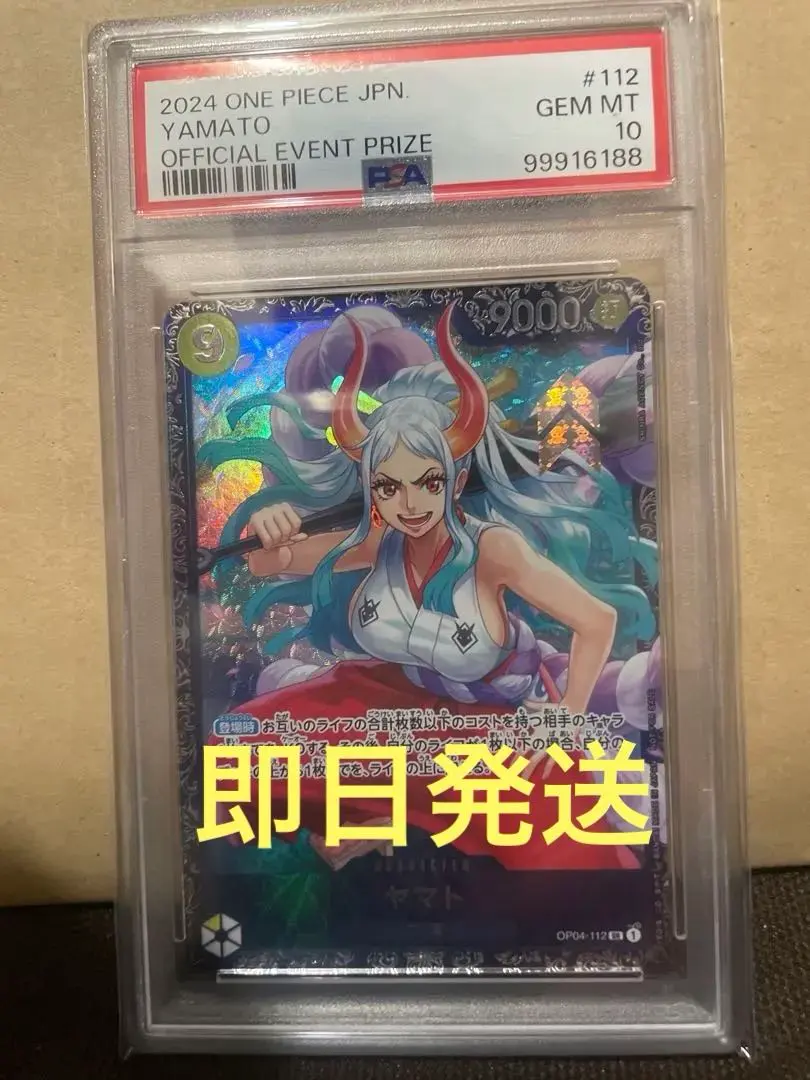 2026年最新】フラッグシップ ヤマト psa10の人気アイテム - メルカリ