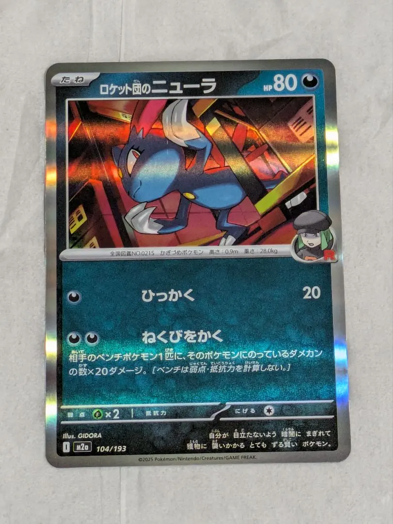 2026年最新】R団のニューラexの人気アイテム - メルカリ