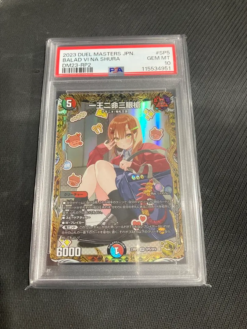 2026年最新】一王ニ命三眼槍 金トレジャーの人気アイテム - メルカリ