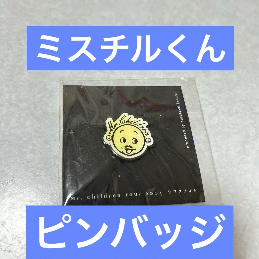 2026年最新】ミスチルくん ピンズの人気アイテム - メルカリ