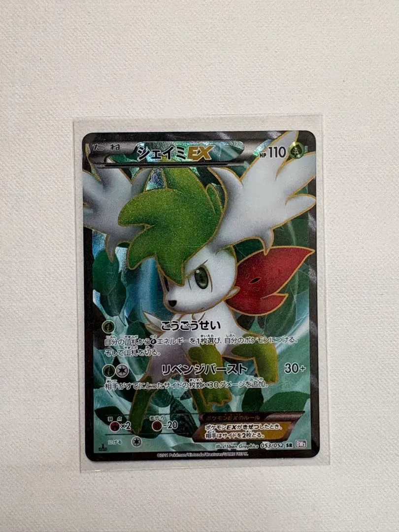 2026年最新】シェイミEX 053/052の人気アイテム - メルカリ