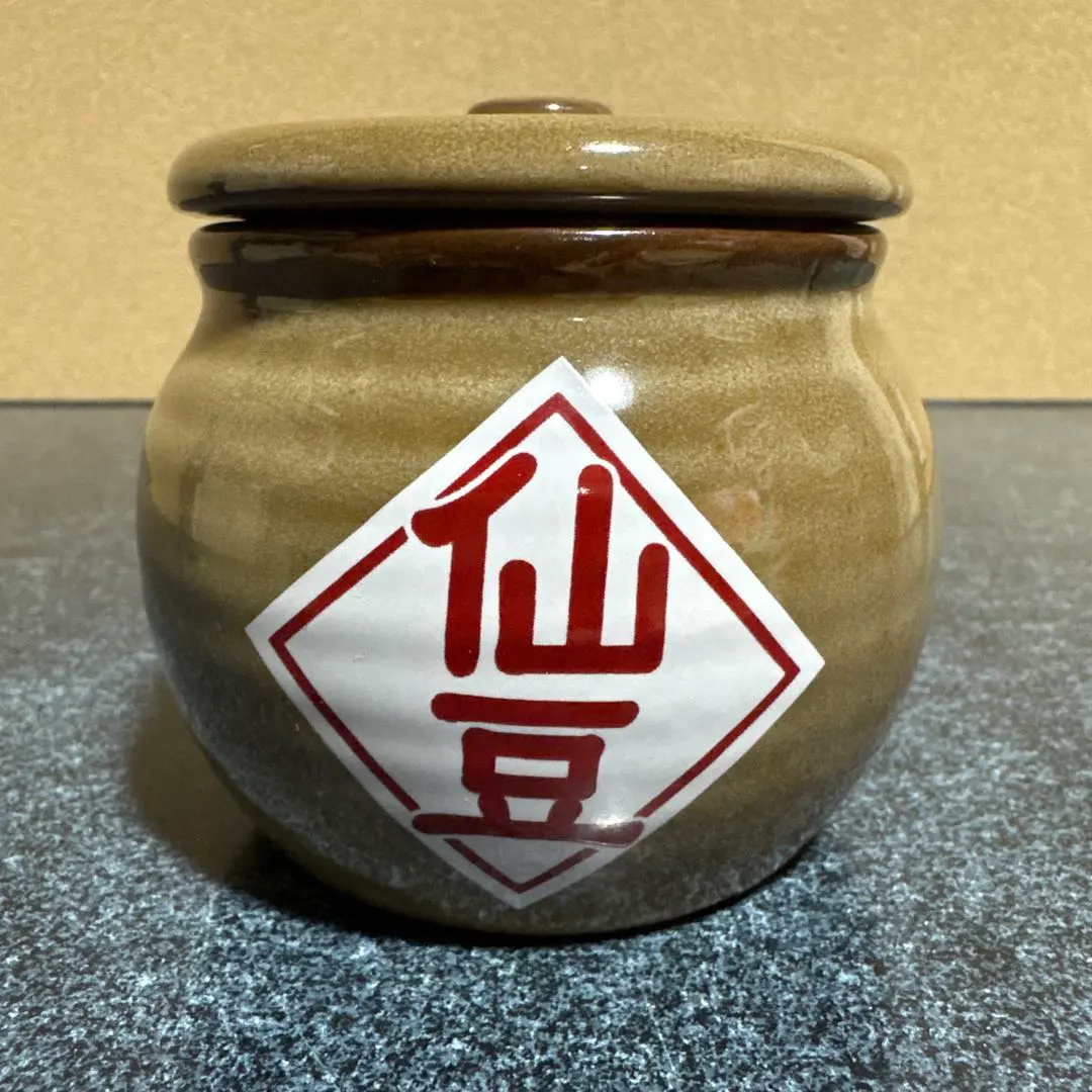 2026年最新】仙豆 壺の人気アイテム - メルカリ